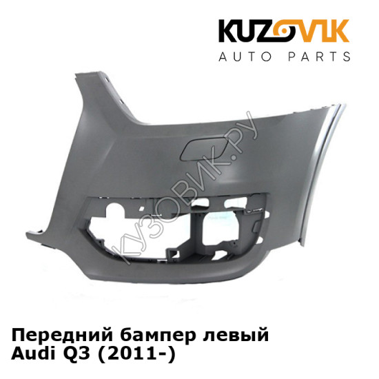 Передний бампер левый Audi Q3 (2011-) KUZOVIK Передний бампер левый Audi Q3 (2011-) KUZOVIK