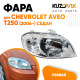 Фара правая Chevrolet Aveo T250 (2006-2012) седан под корректор KUZOVIK