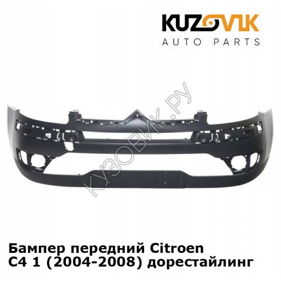 Бампер передний Citroen C4 1 (2004-2008) дорестайлинг KUZOVIK