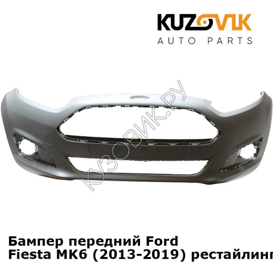 Бампер передний Ford Fiesta MK6 (2013-2019) рестайлинг KUZOVIK Бампер передний Ford Fiesta MK6 (2013-2019) рестайлинг KUZOVIK