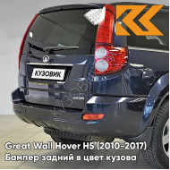 Бампер задний в цвет кузова Great Wall Hover H5 (2010-2017) 0606C - YL, SKY BLUE - Синий