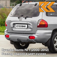 Бампер задний в цвет кузова Hyundai Santa Fe 1 (2000-2012) P2S - HYPER - Серебристый