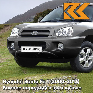Бампер передний в цвет кузова Hyundai Santa Fe 1 Тагаз (2000-2013) M8S - TITANIUM SILVER - Серебристый