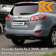 Бампер задний в цвет кузова Hyundai Santa Fe 2 (2005-2010) M8S - TITANIUM SILVER - Серебристый