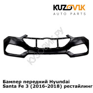 Бампер передний Hyundai Santa Fe 3 (2016-2018) рестайлинг KUZOVIK