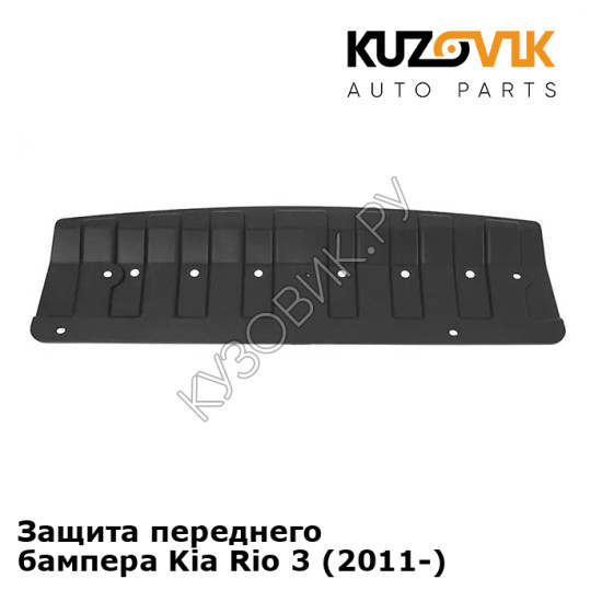 Защита переднего бампера Kia Rio 3 (2011-) KUZOVIK