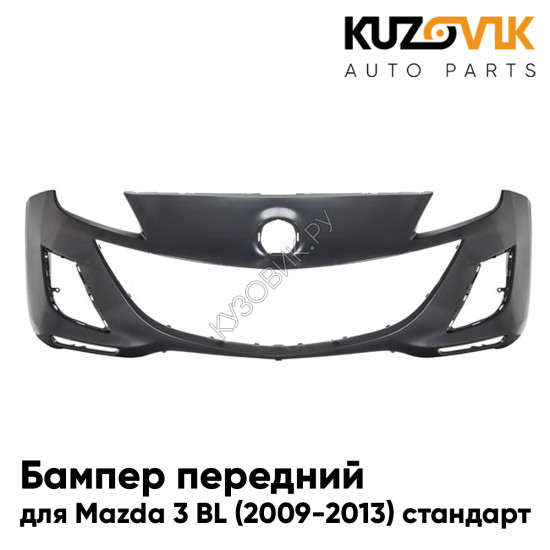 Бампер передний Mazda 3 BL (2009-2011) стандарт дв. 1.6 литра KUZOVIK