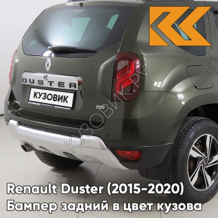 Бампер задний в цвет кузова Renault Duster (2015-2020) рестайлинг C67 - GRIS OLIVE