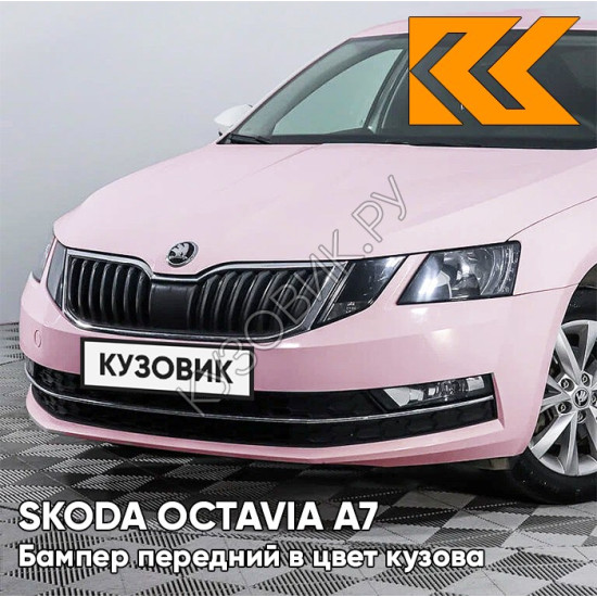 Бампер передний в цвет кузова Skoda Octavia A7   (2017-2021) рестайлинг LF3F - RUZOVA BABY - Розовый