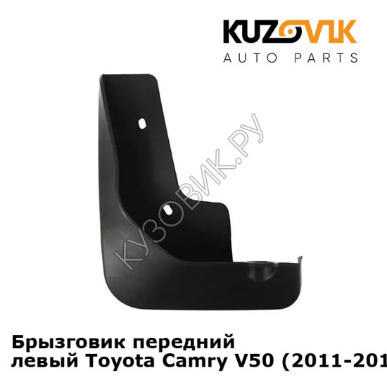 Брызговик передний левый Toyota Camry V50 (2011-2014) KUZOVIK Брызговик передний левый Toyota Camry V50 (2011-2014) KUZOVIK