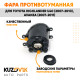Фара противотуманная левая Toyota Highlander U40 (2007-2010), Avanza (2007-2011) KUZOVIK
